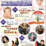 元気シニア倶楽部「なぎさマジック教室」発表会