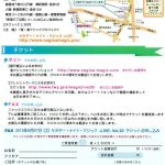 あなたの日頃の練習の成果を試してみませんか？