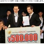 優勝者は伝々さん見事50万円ゲットしました。