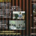 マジシャン一太郎 登場 ＜サタデー・ナイト・マジック -LIVE-＞