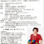 11月29日(日)さいたま奇術連盟主催のマジックライブ&レクチャー開催!